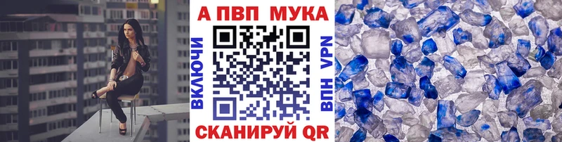 Купить где  Воронеж  A-PVP Соль 
