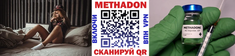 Метадон белоснежный  Купить где  Воронеж 