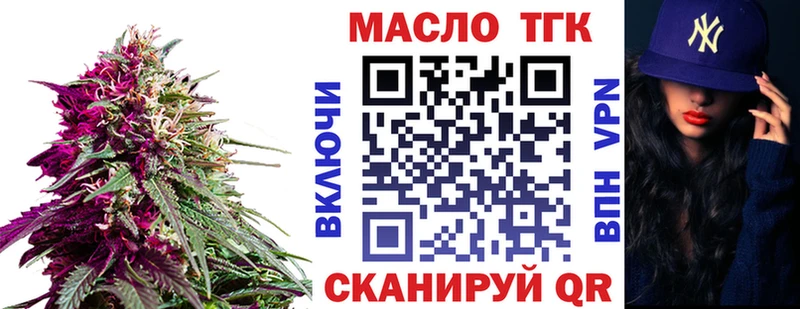 ТГК жижа  Купить  Воронеж 